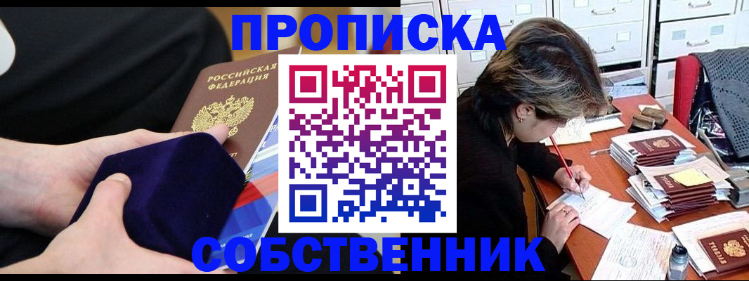 временная регистрация в квартире в Первоуральске