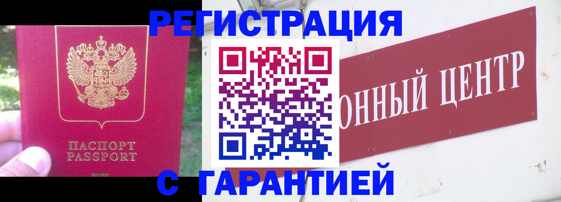 временная прописка в Первоуральске