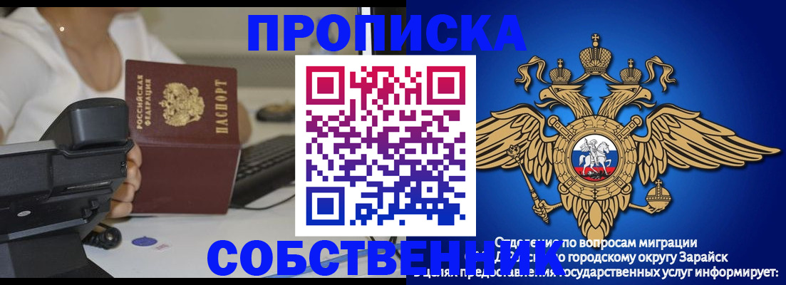 временная регистрация для всех в Первоуральске